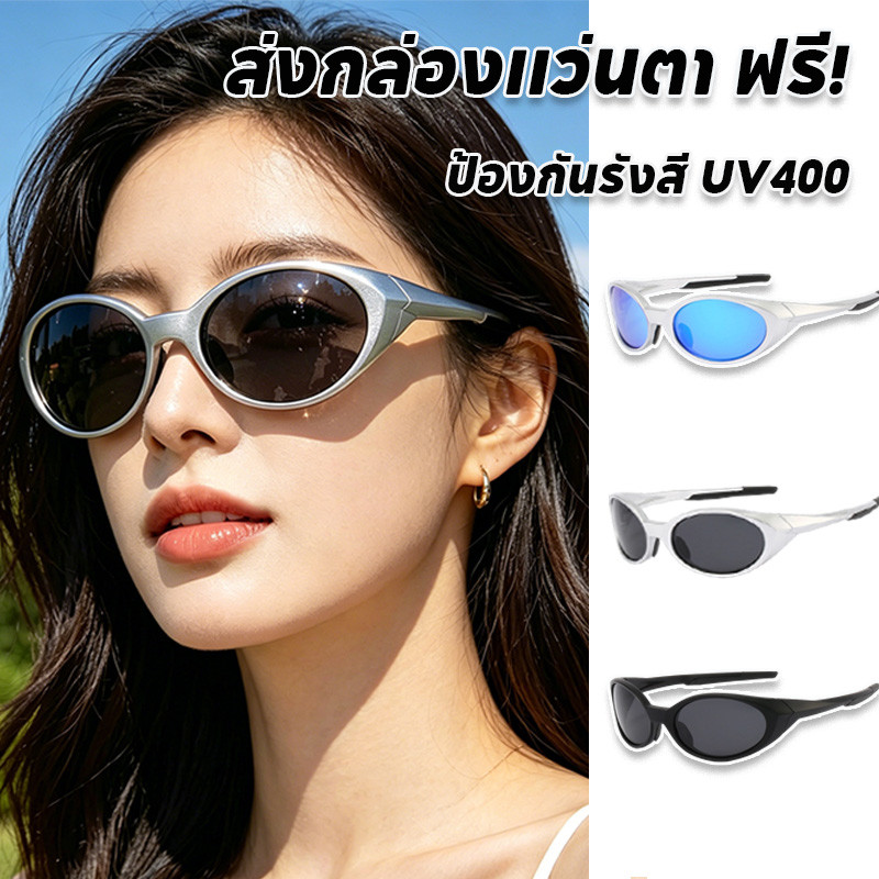 COD แว่นกันแดด แว่นกันแดดแฟชั่น กัน UV กันแดด ตา เหมาะสำหรับทั้งชายและหญิง ส่งกล่องแว่นตา