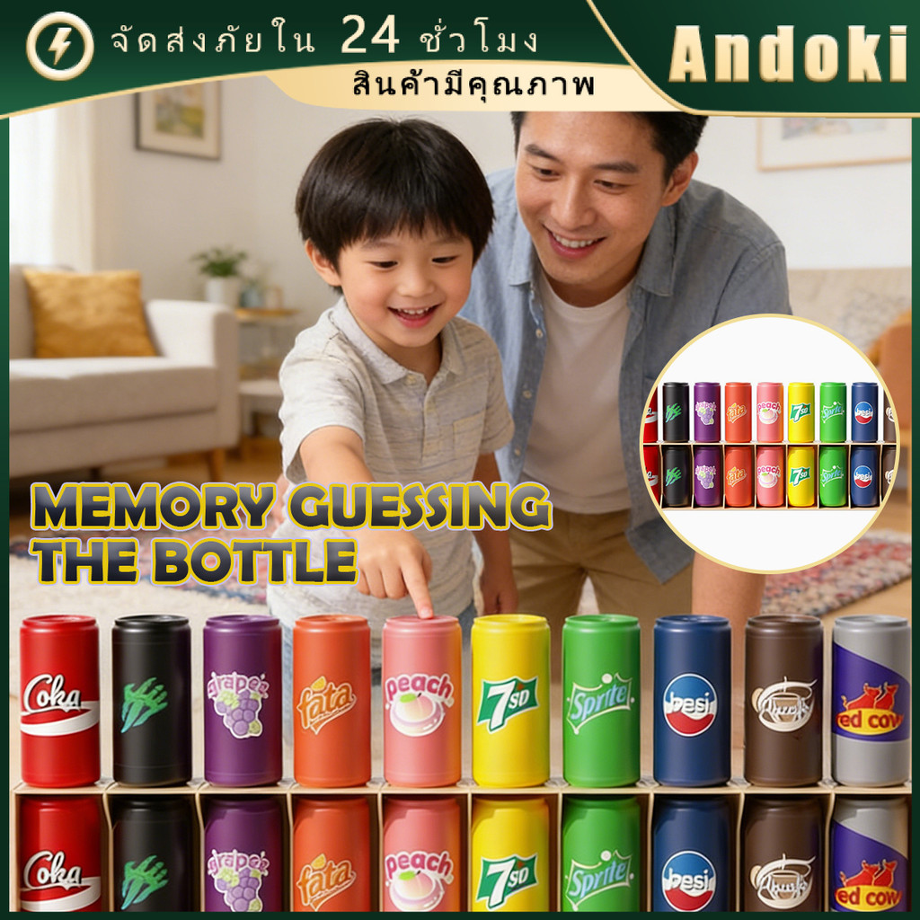 ชุด20ขวด เกมฝึกความจำจับคู่สีขวด ของเล่นเพื่อการศึกษาเด็ก ของเล่นครอบครัว