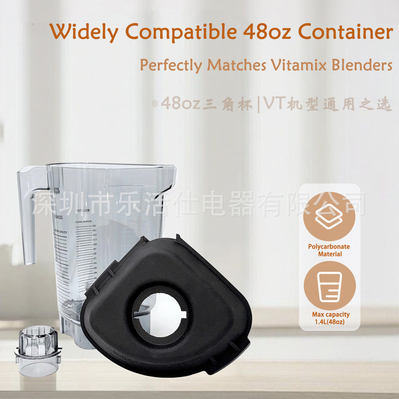 [] เหมาะสําหรับ Vitamix 48oz Triangle Cup Commercial Blender Accessories VM0149 ฯลฯ