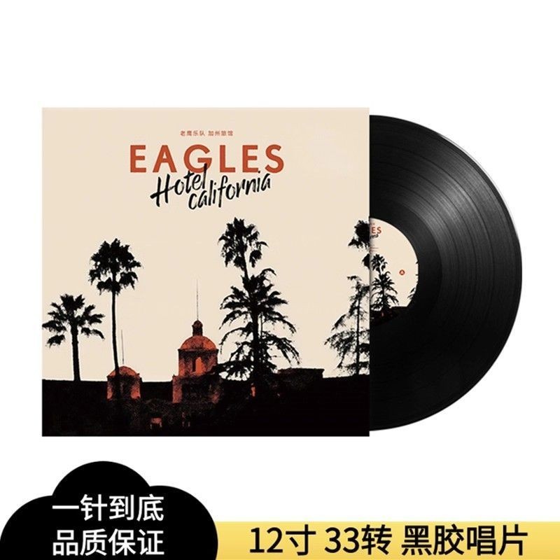 ยี่ห้อใหม่ Eagles Eagles California Hotel LP แผ่นเสียงไวนิลแผ่นเสียง 40 ซม.แผ่นเสียงอัลบั้ม F260410