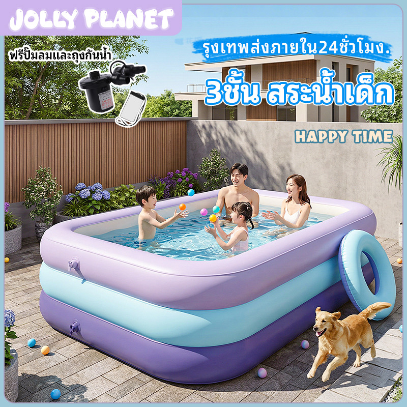 🔥【NEW】🔥สระว่ายน้ำเป่าลม สระว่ายน้ำเด็ก สระว่ายน้ำเป่าลม 3 ชั้น 1.2M-3M เมตร สระน้ำเป่าลมขนาดใหญ่ ของเล่นเด็ก