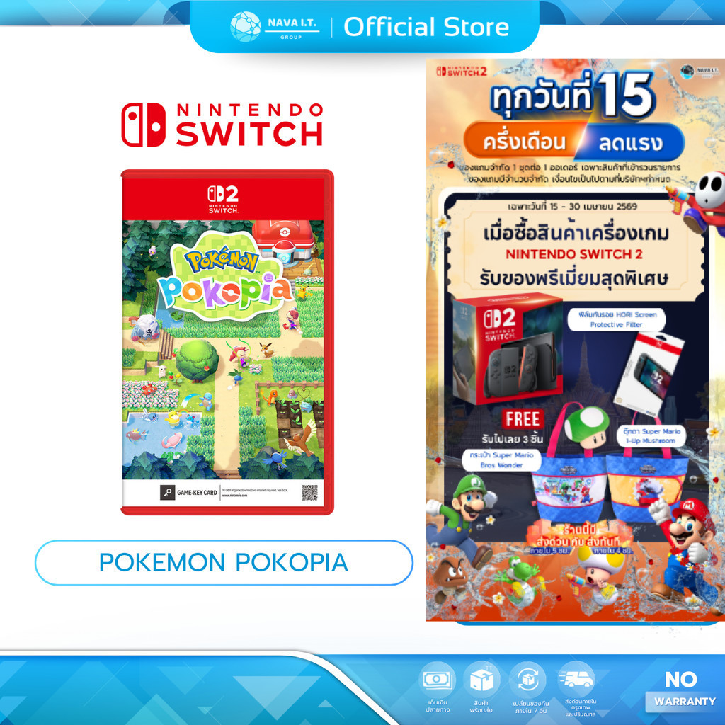 (มีส่งด่วน) Nintendo Switch 2 แผ่นเกม Pokemon Pokopia Zone Asia แผ่นเกมมือหนึ่ง ( GAME KEY CARD )