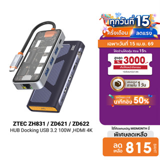 [ลดเหลือ 815] ZTEC ZH831 / ZD621/ ZD622 HUB USB-C 100W ,HDMI…