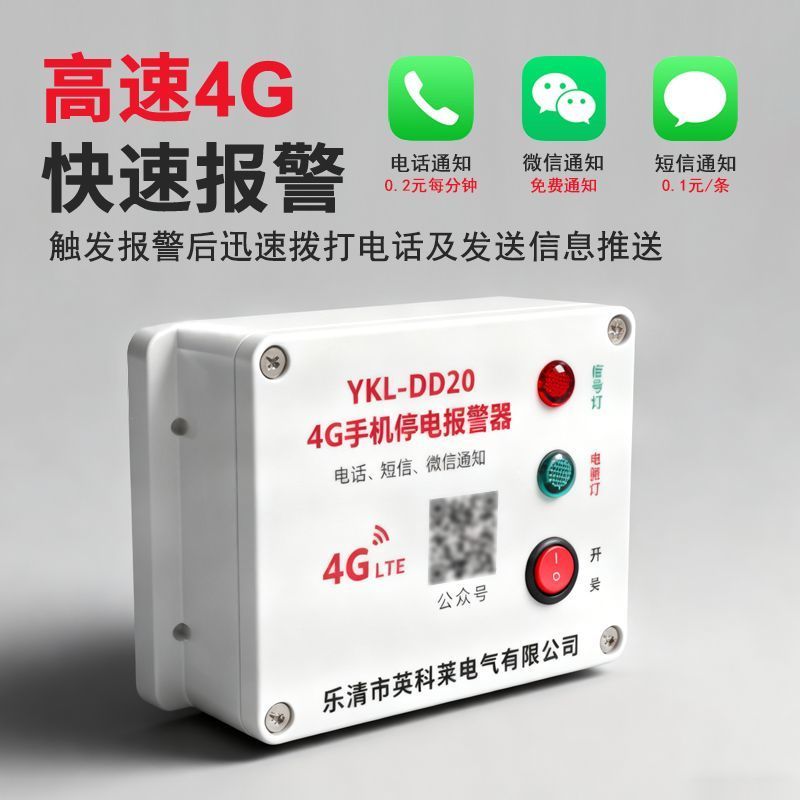380V power failure alarm phase loss, mobile alert, 220V