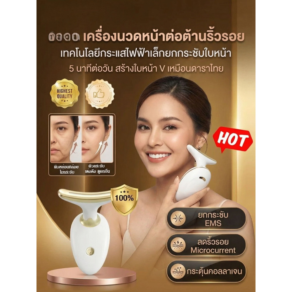 【ลดเลือนริ้วรอย】เครื่องนวดหน้า Parin ต้านวัย เครื่องนวดหน้า/ต้านวัย/ลดริ้วรอย