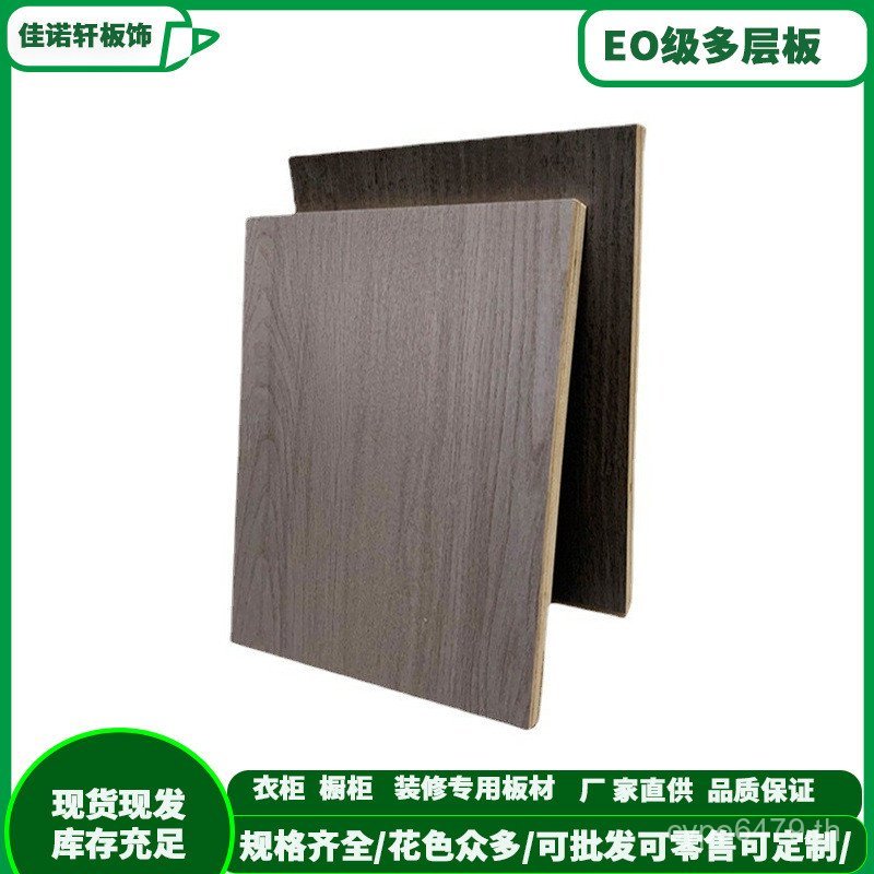 ตู้ตู้เสื้อผ้าไม้เนื้อแข็ง Multi-Layer BOARD Lacquer-Free BOARD หลวม 15 มม.Ojia Board เฟอร์นิเจอร์โร