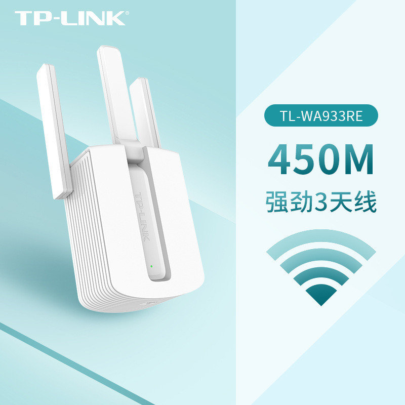TPLINK Repeater เครื่องขยายสัญญาณ wifi 300M เครื่องขยายสัญญาณไร้สาย Extender TL-WA933RE