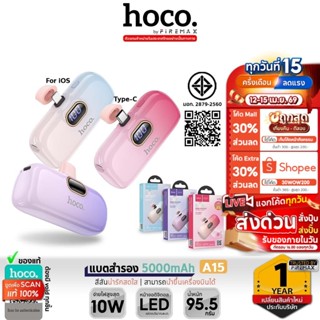 [มอก.] HOCO A15I / A15C / A5I / A5C พาวเวอร์แบงค์ 5000mAh พอ…