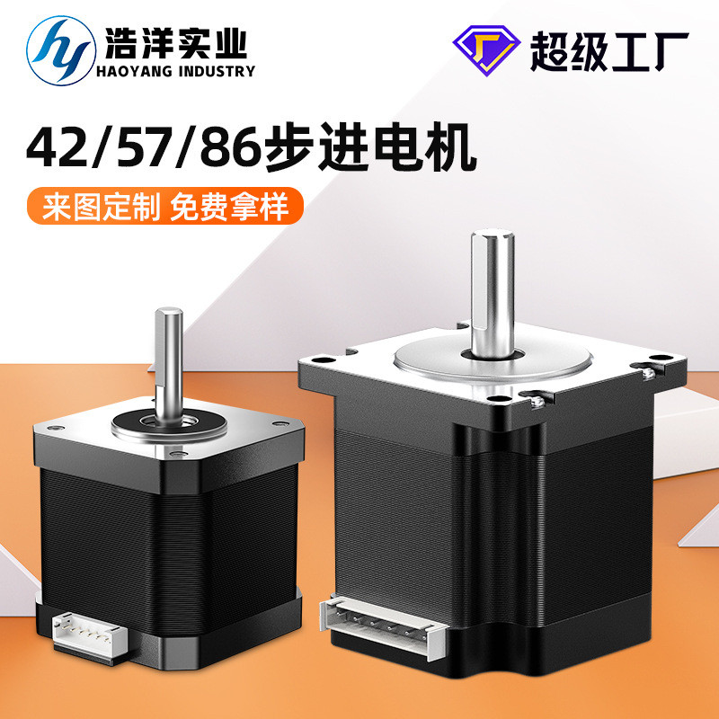42/57/86 Stepper Motor Two-Phase Four-Wire Stepper Motor 3D Printer Accessories Micro DC Motor Ready