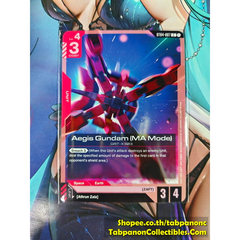 Gundam Card Game ENG ST04-007 Aegis Gundam (MA Mode) (ST09)