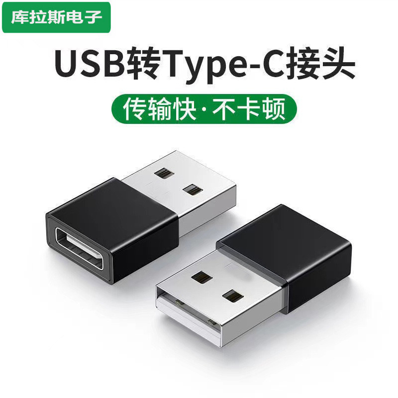 Type-C Female to USB เหมาะสําหรับตัวแปลงการชาร์จ PD C Female to A Male Ty