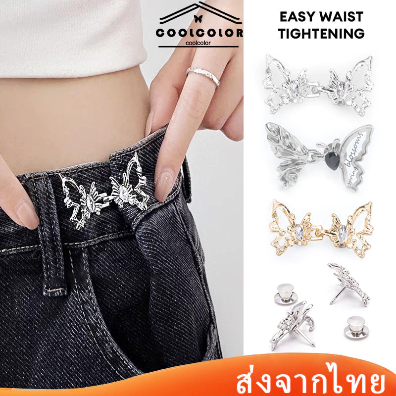 ในไทย💖กระดุมปรับเอวผีเสื้อ สไตล์เกาหลีแฟชั่น ประดับคริสตัล พลอยเทียม ไม่มีรอยต่อติดตั้งง่าย ปรับได้ กางเกงยีนส์ กระโปรง