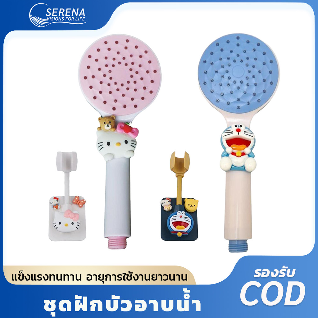 🔥คุ้มค่าเกินราคา🔥KORE ฝักบัว หัวฝักบัวอาบน้ำแรงดันสูง ลายการ์ตูนน่ารัก ฝักบัวคุณภาพดี แข็งแรง ทนทาน