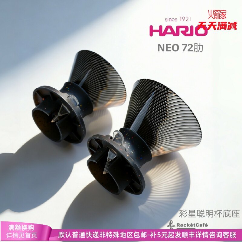 สินค้าใหม่|HARIO Tritan V60 NEO 72 Ribs Filter Cup Hand Brew Coffee Drip Filter Cup Coffee Filter