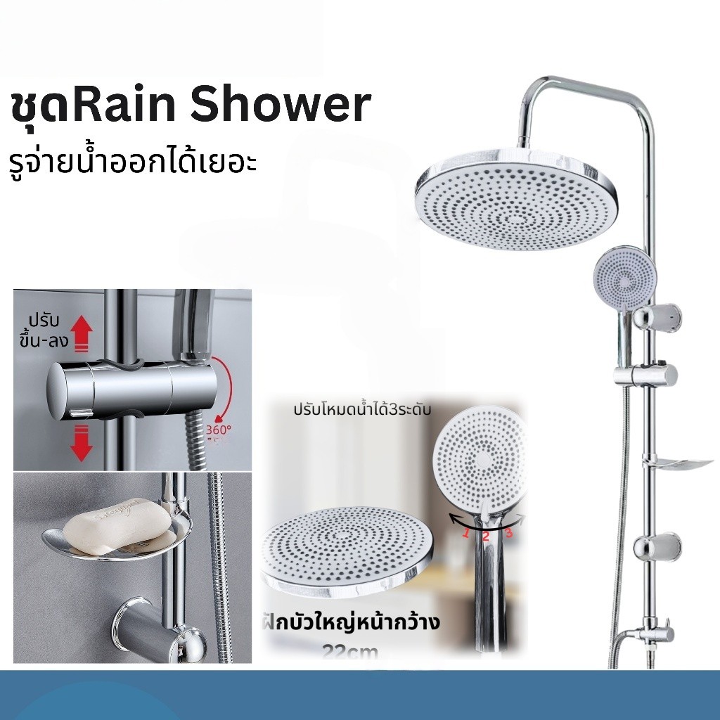 Tools.ShopRain Shower ฝักบัวอาบน้ำชุดใหญ่  สไตล์โมเดิร์น ชุดฝักบัวอาบน้ำที่แข็งแรงทนทานพร้อมส่ง – โปรปัง