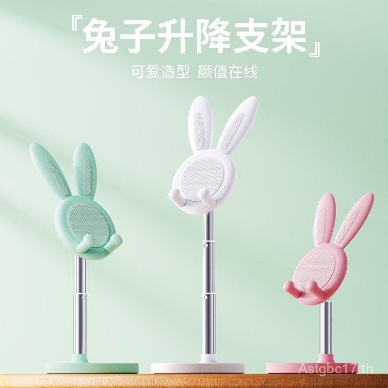 Pavan Rabbit ขาตั้งโทรศัพท์มือถือตั้งโต๊ะ Liftable Retractable ขาตั้งแท็บเล็ตแบบพกพา Lazy ขาตั้งโทรศ