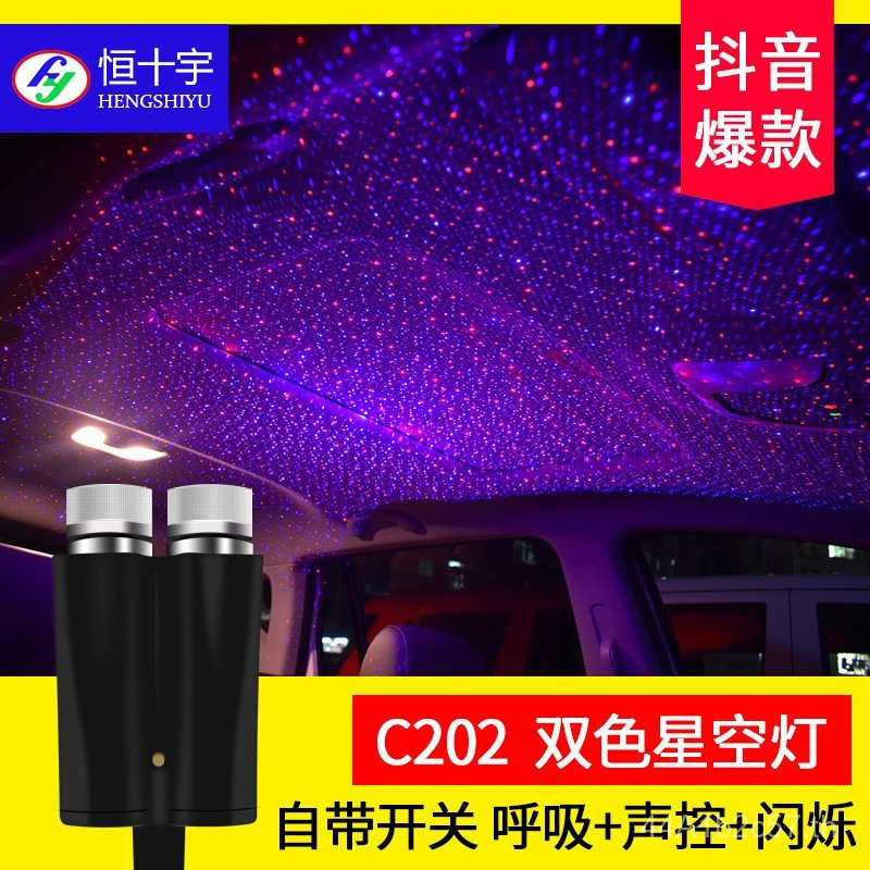 หลังคารถ Gypsophila Rhythm Light รถ Ambient Light ภายใน Projection Light หลังคารถ Gypsophila Rhythm 