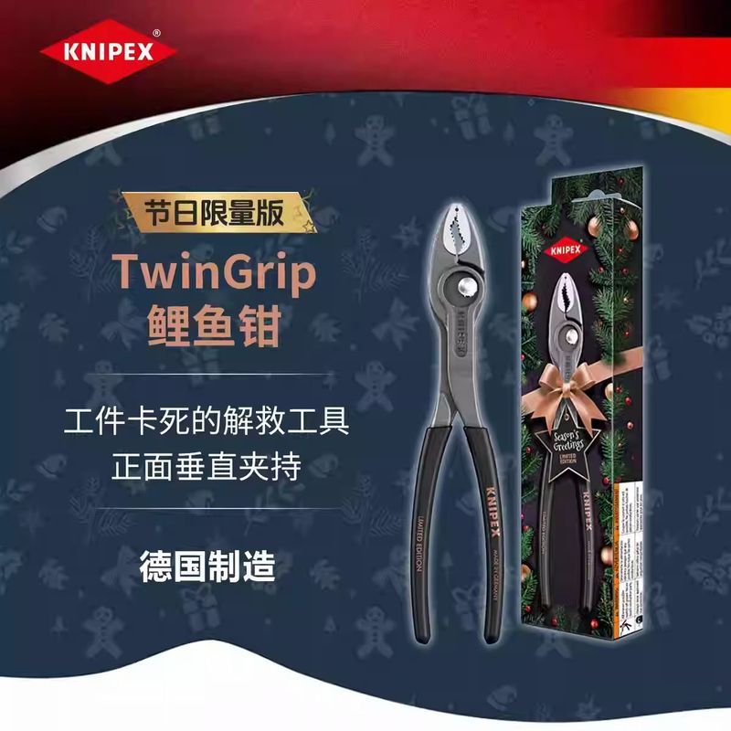 KNIPEX KNIPEX 2025 Holiday Limited Edition TwinGrip แคลมป์มัลติฟังก์ชั่นแบบปรับได้ แคลมป์ปลาคาร์พ