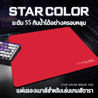 แผ่นรองเมาส์ แผ่นรองเมาส์ขนาดใหญ่ แผ่นรองเมาส์แต่งโต๊ะ คอม อนิเมะ กันลื่น 450*400*4 เหมาะสำหรับเล่นเกมส์