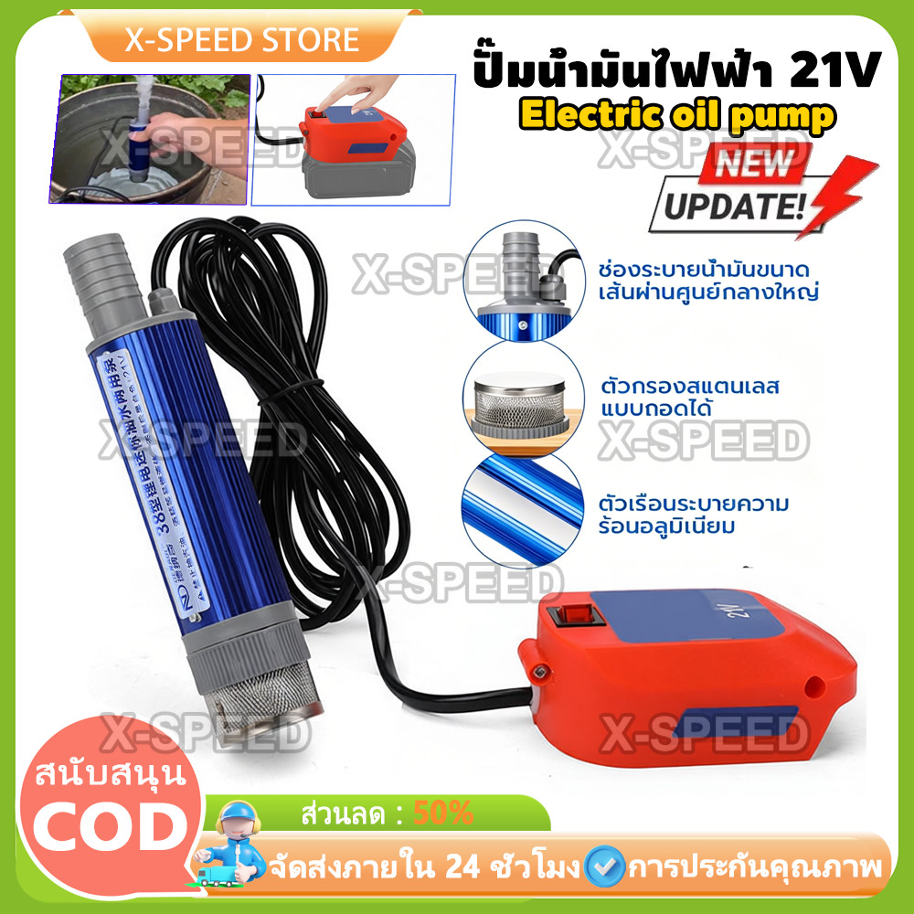 ดูดซึมน้ำได้รวดเร็ว🌊ปั๊มจุ่มไฟฟ้า 21V 1500W ปั๊มดูดน้ำมัดีเซล Makita/Osuka แบตเตอรี่ลิเธียม ปั๊มน้ำมันและน้ำแบบใช้คู่