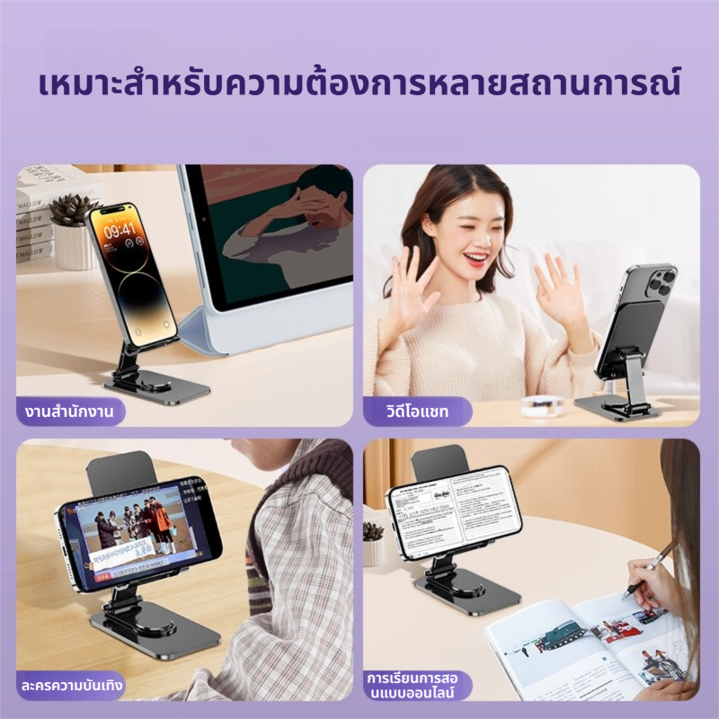 ที่วางโทรศัพท์ วัสดุโลหะ ขาตั้งไอแพด พับได้ ปรับมุมได้ ใช้ได้กับโทรศัพท์มือถือและแท็บเล็ต ราคา ถูกที่สุด ดีลบีเคเค แกลเลอรีภาพที่ 2