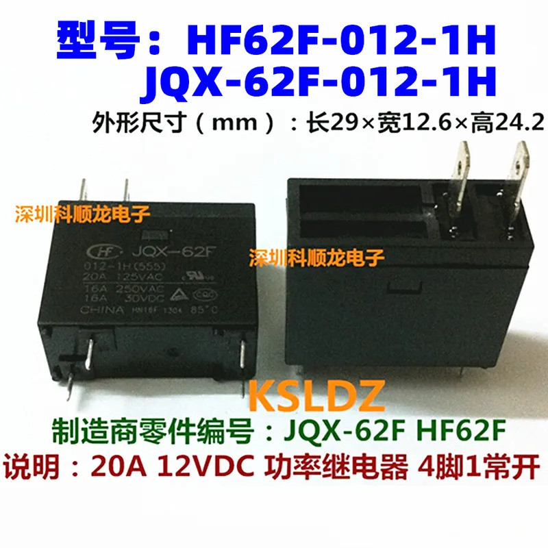 FreeShippingNewOriginal JQX-62F HF62F 012-1H 024-1H HF62F-012-1H HF62F/024-1H 20A 16A 12VDC 24VDC รี
