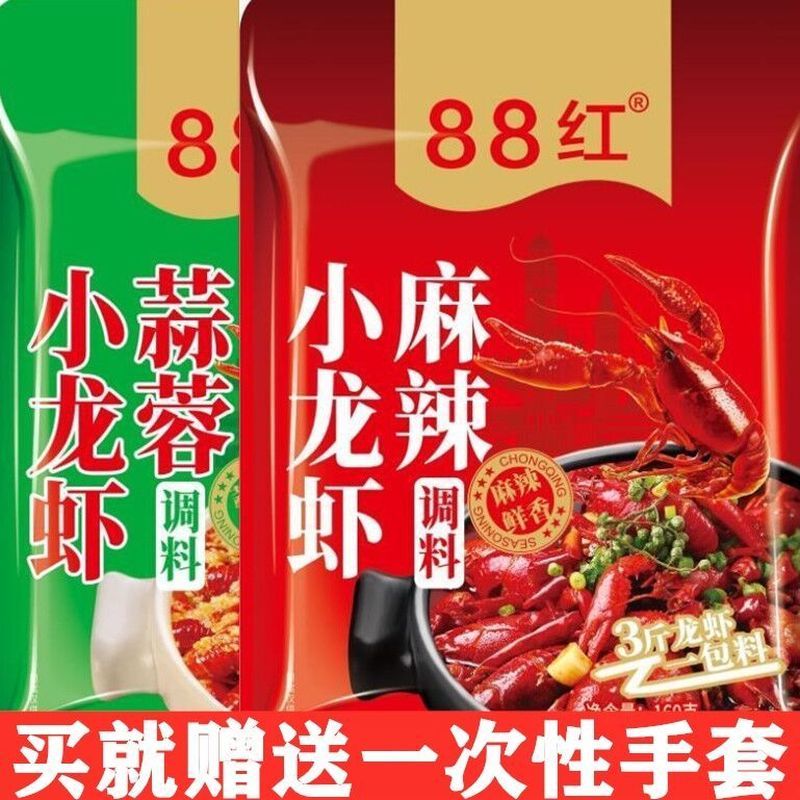 重庆麻辣小龙虾调料四川香辣虾蟹蒜蓉火锅底料干锅油焖大虾特辣h415Chongqing Spicy Crayfish Seasoning, Sichuan Spicy Shrimp and Crab Garlic Hot Pot Base, Dry Pot Oil-Stirred Shrimp, Ext เครื่องปรุงรสกุ้งเครย์ฟิชรสเผ็ดฉงชิ่ง, น้ำซุปหม้อไฟรสเผ็ดซีฉวนกุ้งและปูผสมกระเทียม, กุ้งผัดน้ำมันหม้อแห