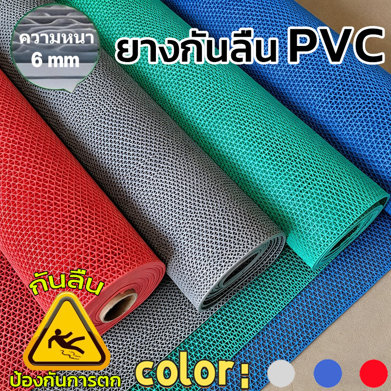 แผ่นกันลื่น 90*50cm แผ่นยางภกันลื่นหนา แผ่นยางกันลื่น ในห้องน้ํา ห้องครัว พื้นกระเบื้อง แผ่นกันลื่นในห้องน้ำ PVC Mat