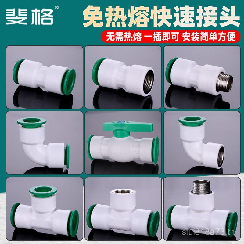 ท่อน้ําร้อนละลาย PPR Quick Plug Connector 4 จุด 20 In-Line Quick Connector 6 จุด 25 Quick Direct PE 