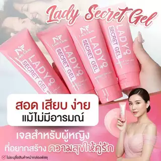 Lady secret gel เพิ่มความชุ่มชื้นให้น้องสาว 100 ml.