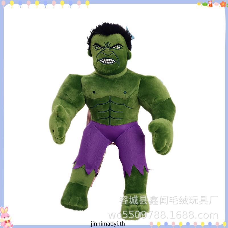 Marvel The Avengers Hulk ของเล่นตุ๊กตาตุ๊กตาตุ๊กตาของขวัญเด็กตกแต่งบ้านเด็กโยนหมอนของเล่นเด็ก