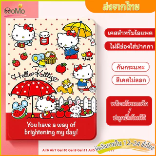 🍎เคสไอแพด MINI4 🍎cute kltty Case เคส gen10 Gen 7/Gen 8 Air7 Air1 Air2/3 10.9 gen5/เจน6 9.7 Air1 Air2 9.7 ป้องกันขอบเต็ม