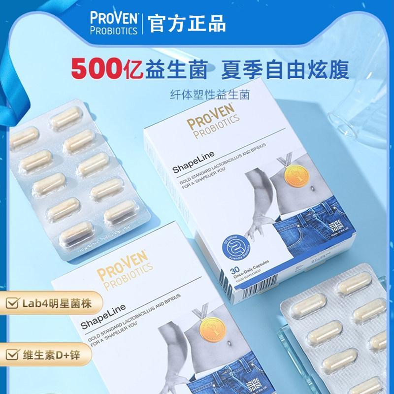 Pro proven Body Probiotics Lab4P Metabolic S-Shaped Body Management น้ําหนักผู้ชายผู้หญิงน้ําหนักเบา