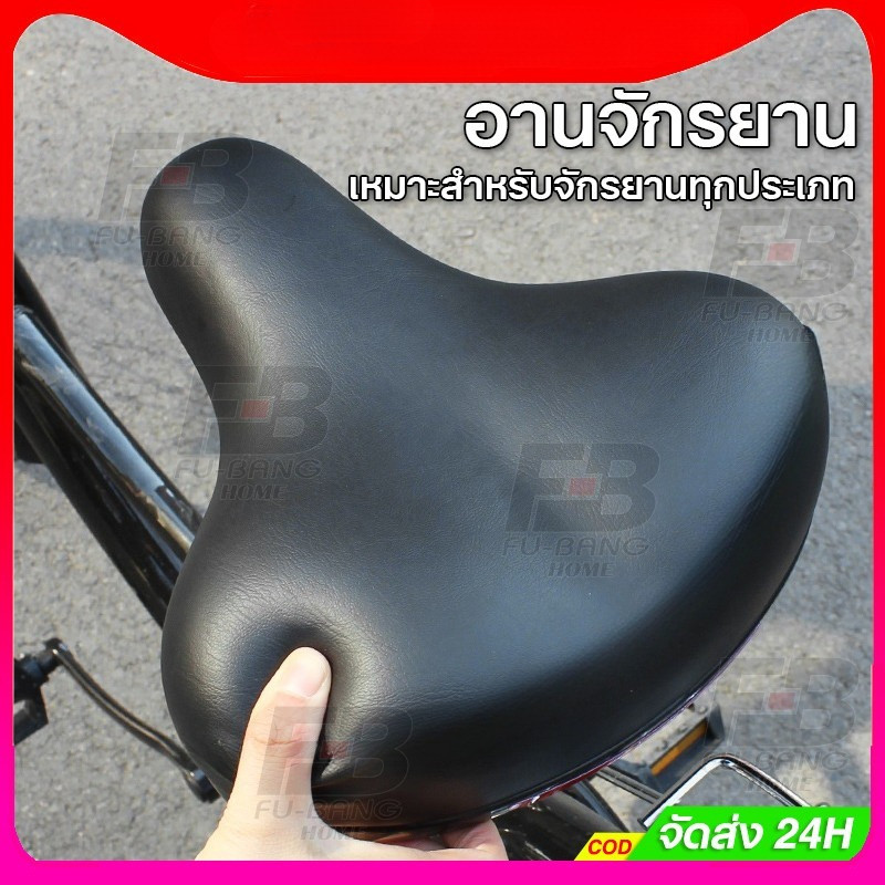 MQQ อานจักรยาน เบาะจักรยาน นุ่ม หนา นั่งสะบาย ใช้ได้กับจักรยานทุกรุ่น คุณภาพดี งานปราณีต สวยงาม 27x20cm