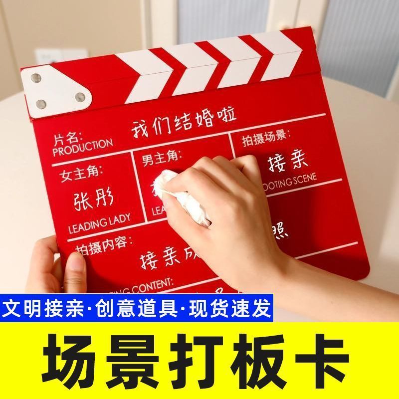 Pick Up with Kiss รับการ์ด Patting Photo Props งานแต่งงานผู้หญิงหมั้นภาพยนตร์งานแต่งงาน Interactive 