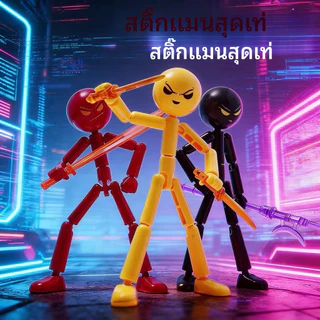 【🇹🇭พร้อมส่ง】ข้อต่อที่สามารถเคลื่อนย้าย Crazy Matchstick Man ประกอบของเล่น Creative Stickman เครื่องประดับของขวัญของเล่น