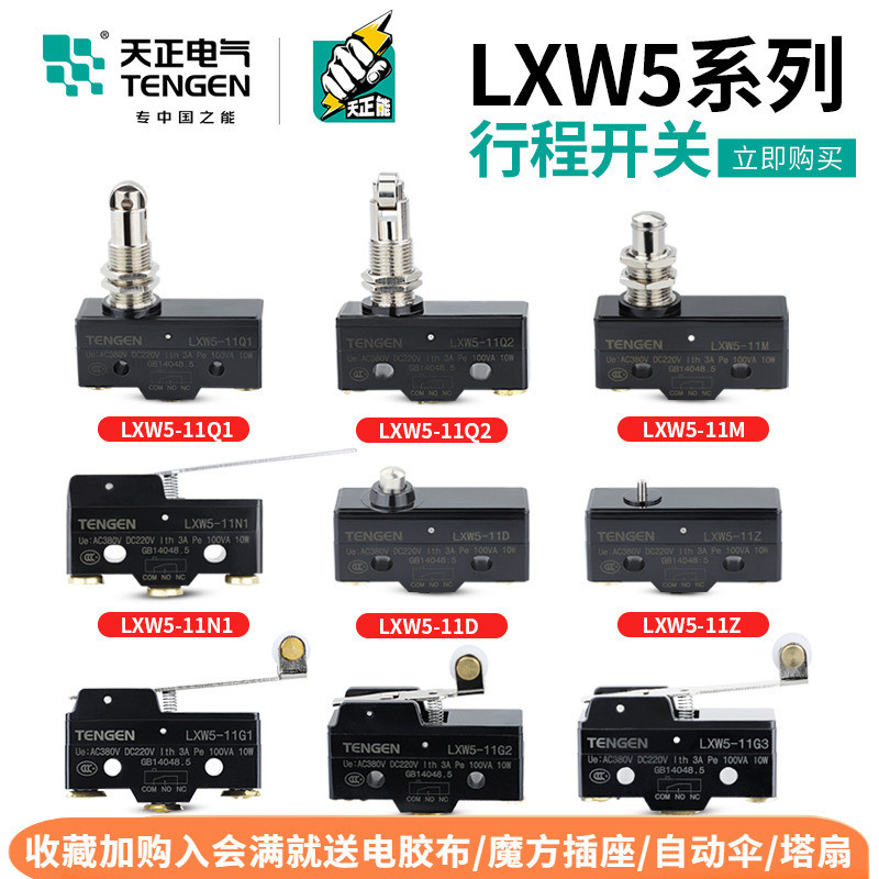 TENGEN TENGEN LXW5 Travel Switch Micro Switch Limit Switch 11D/G1/G2/M/N1/Q1/Q2/Z