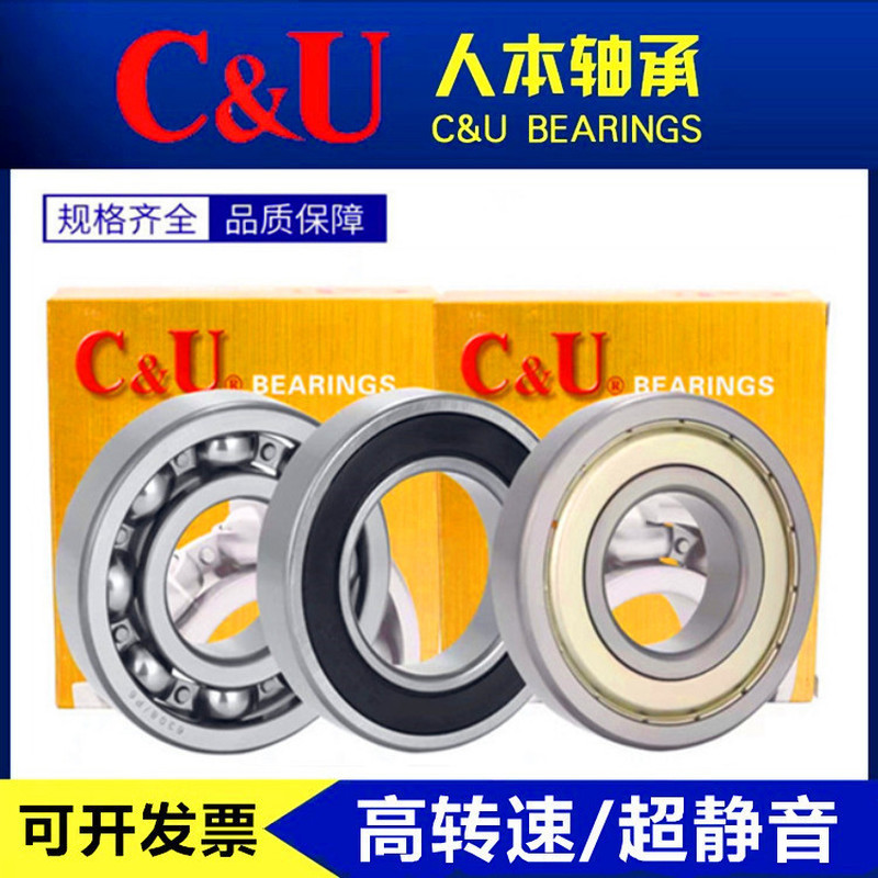 C & U Human Bearing 6215 Bearing 6215ZZ Bearing 6215-2RZ Bearing Human Bearing 6215 Bearing