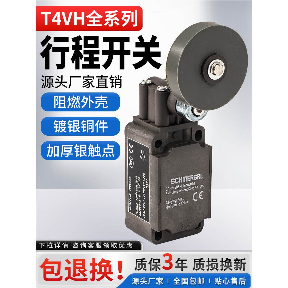 สวิตช์จํากัดจังหวะอัจฉริยะ Z4VH/T4V7H 336-11Z-M20-1897-1-2-3 1058