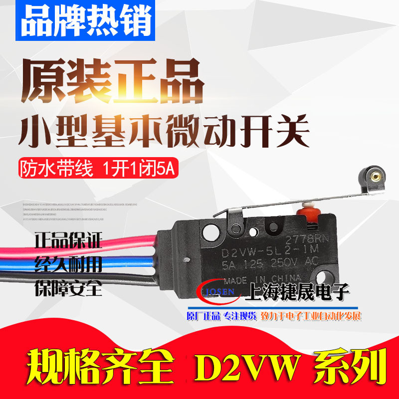 D2VW-5L2A Omron 5L2-1M กันน้ําจังหวะจํากัด Micro Switch IM หนึ่งเปิดปิด 3 พร้อมสาย 5A