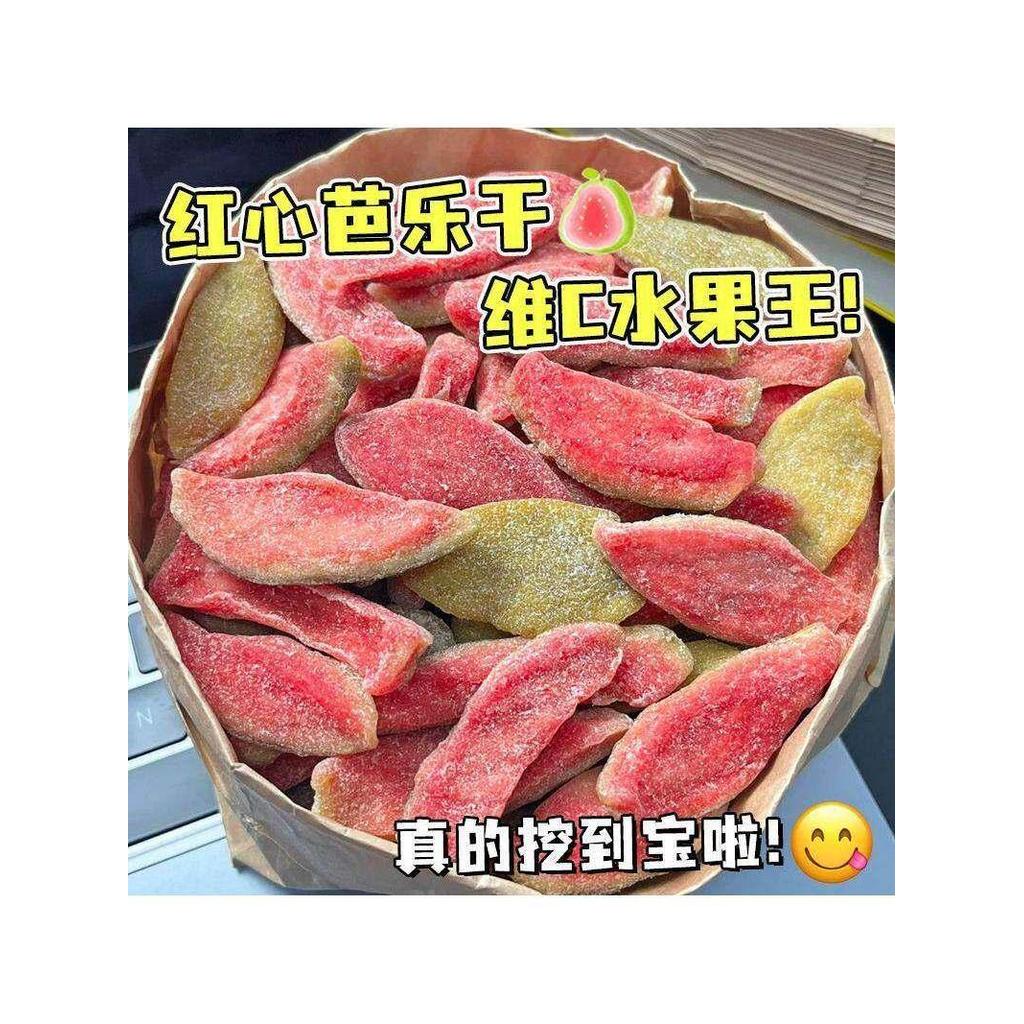 新品现货红心芭乐果干番石榴鲜果干水果干果脯蜜饯解馋休闲小吃零食Red Heart Guava Dried Guava Fresh Fruit Dried Guava Dried Fruit202604