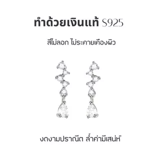 GLAMOR✨ต่างหูเงินแท้ H2O Zircon ต่างหูแฟชั่นหยดน้ำ ประดับเพชร เงินแท้925 สำหรับสาวยุคใหม่ E068
