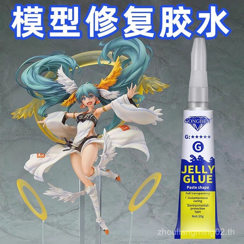 Sticky Hand-Made พิเศษ Super กาวทําซ่อมซ่อม Gundam Lego Building Blocks Hard pvc พลาสติกเรซิ่น abs P