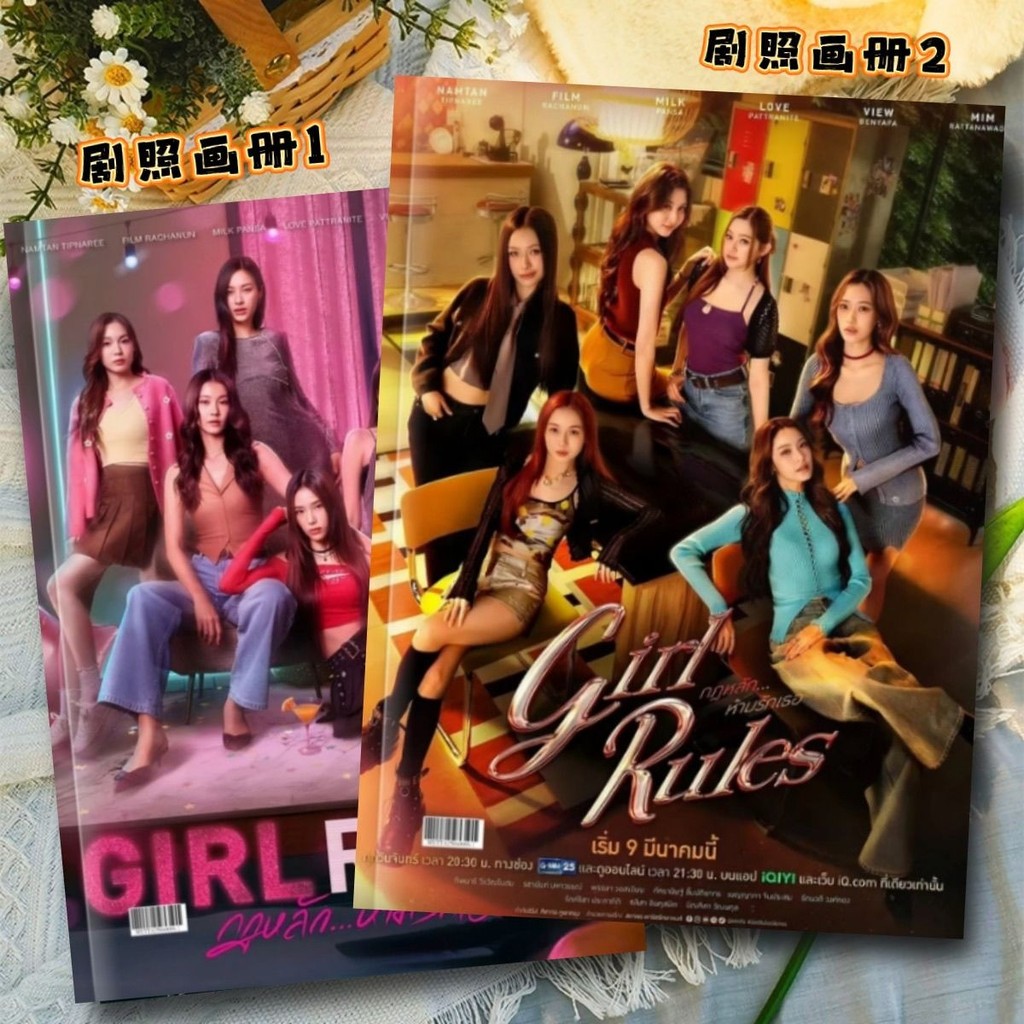T Thai Drama Girl Rules-อัลบั้มเกมรักต้องห้าม Milklove-NamtanFilm-BonnieEim26.4.18bm