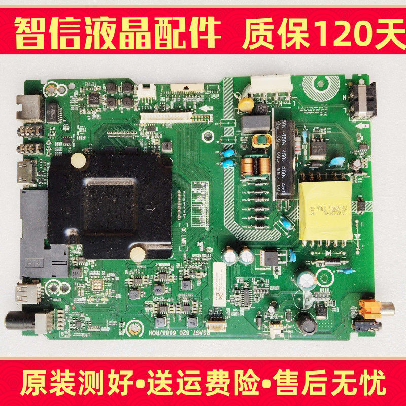 Haixin LED32H1600Y (B0M1) LED43H1600Y เมนบอร์ดทีวี RSAG7.820.6688