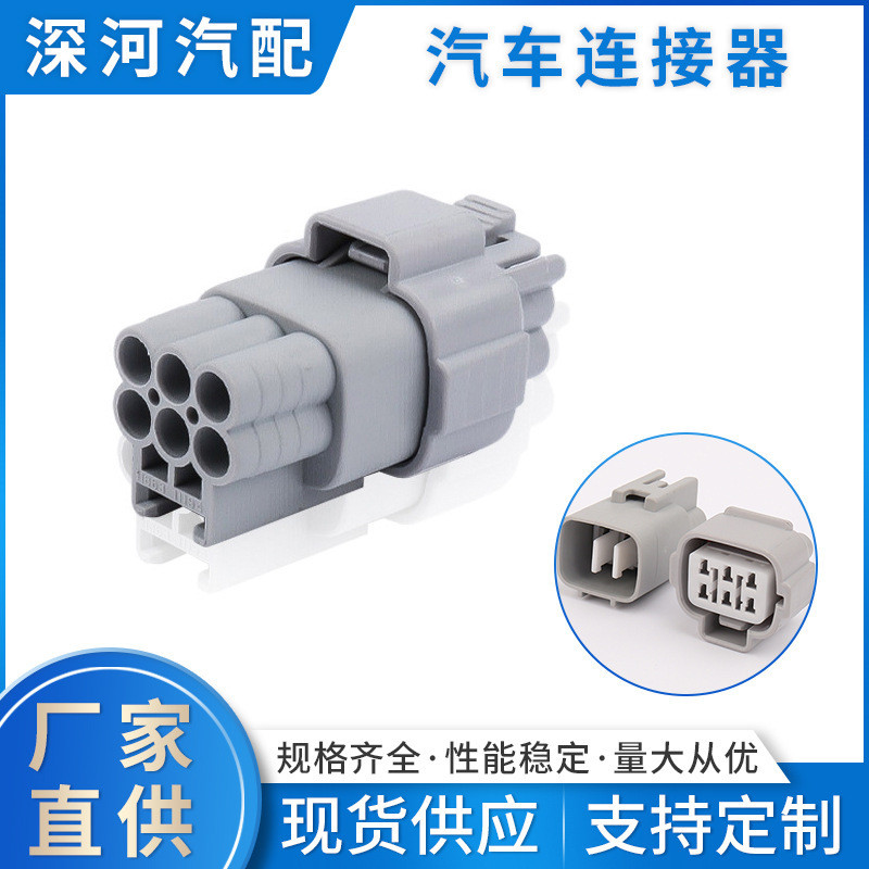 6-Hole Car Wire Harness Connector ชายหญิง Butt Plug พร้อม Terminal Car Wire Harness Connector Connec