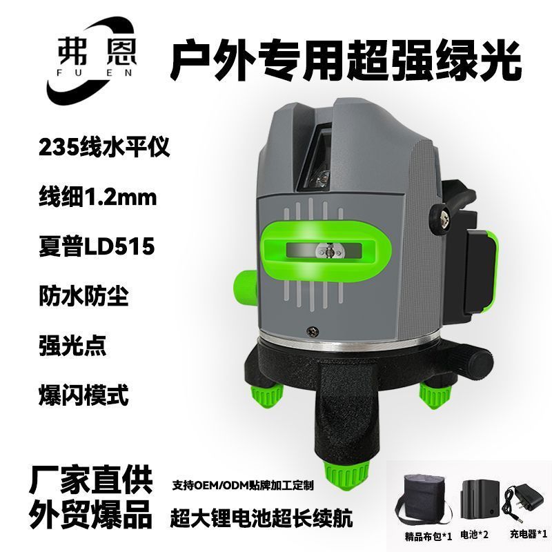 [Feen] 5-Line Green Laser Laser Level 2-Line Level Casting Line Instrument การปรับปรุงบ้าน สถานที่ก่