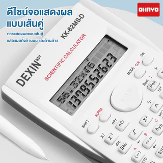 【Ohayo ของแท้】ลขวิทยาศาสตร์ เครื่องคิดเลขดิจิทัล เครื่องคิดเลขฟังก์ชัน เครื่องคิดเลขสอบเข้า หน้าจอ 12หลัก 240ฟังก์ชัน