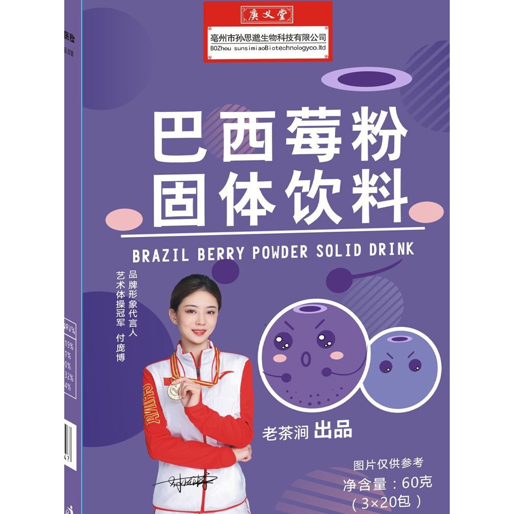 2026 ผงคะน้าสไตล์ใหม่ Acai Berry ผงดอกไม้ผลไม้ธรรมดาผักCellulose Plum Powder ไม่เติมอาหารทดแทนผงแช่แ