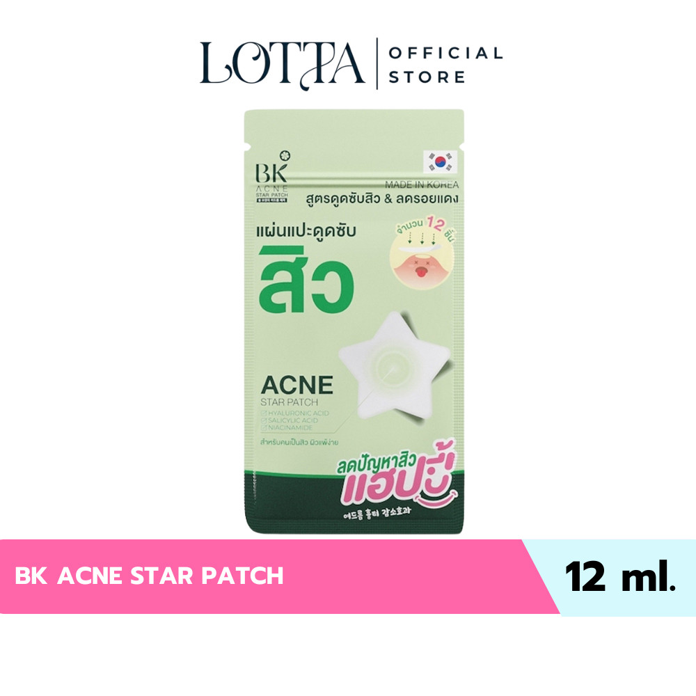 (1ซอง) BK ACNE STAR PATCH เเผ่นเเปะสิว